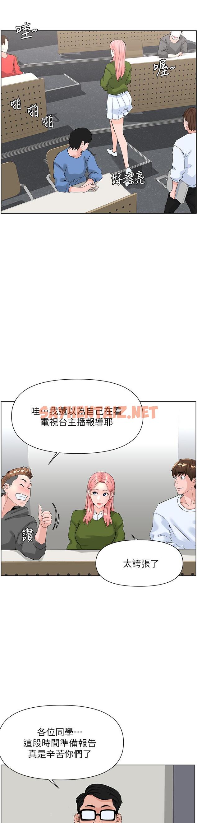 查看漫画樓上的網美 - 第17話-今晚不想讓你走 - sayhentaiz.net中的815879图片