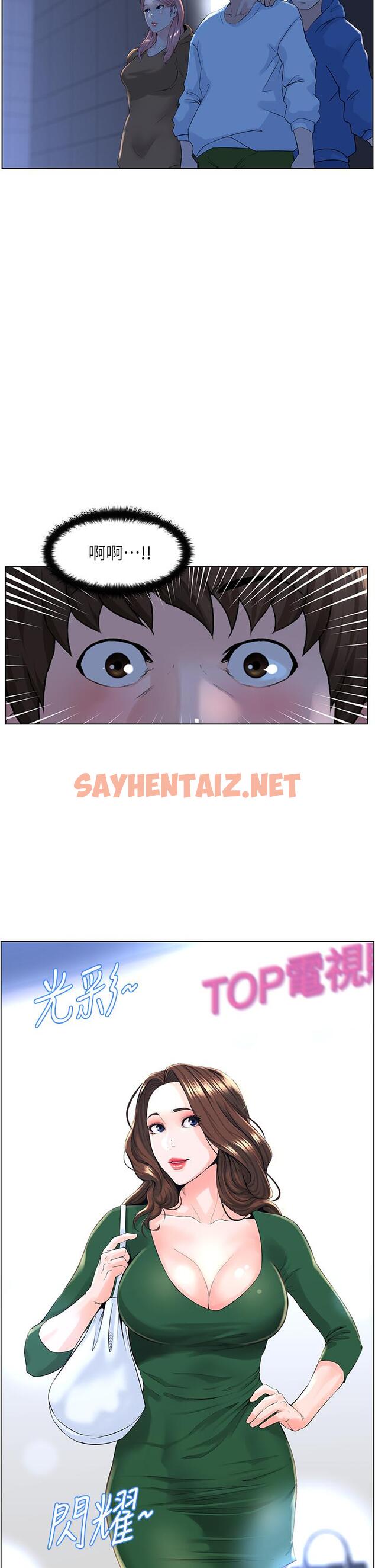 查看漫画樓上的網美 - 第17話-今晚不想讓你走 - sayhentaiz.net中的815884图片