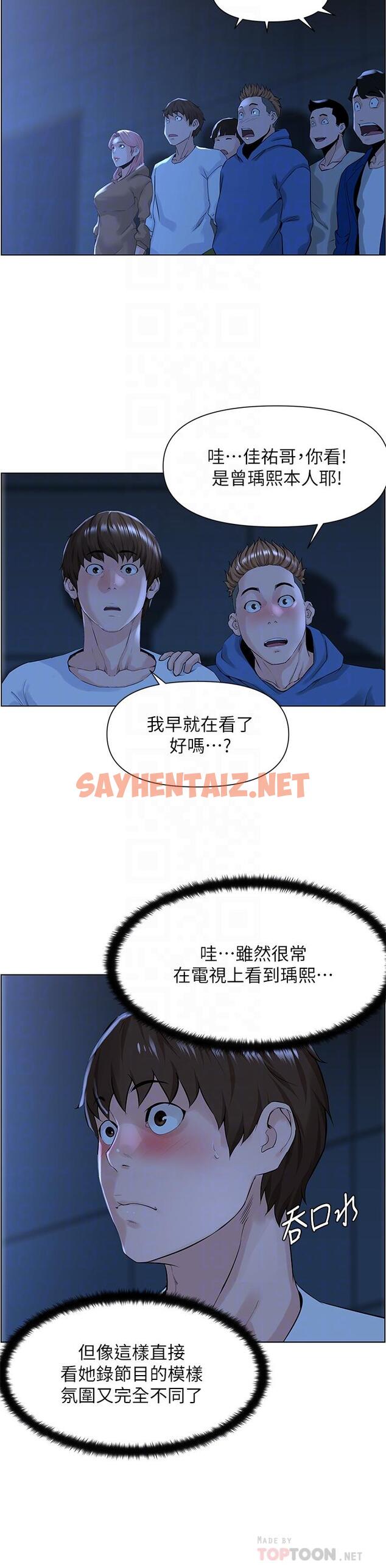 查看漫画樓上的網美 - 第18話-偷偷帶你去個好玩的地方 - sayhentaiz.net中的818226图片