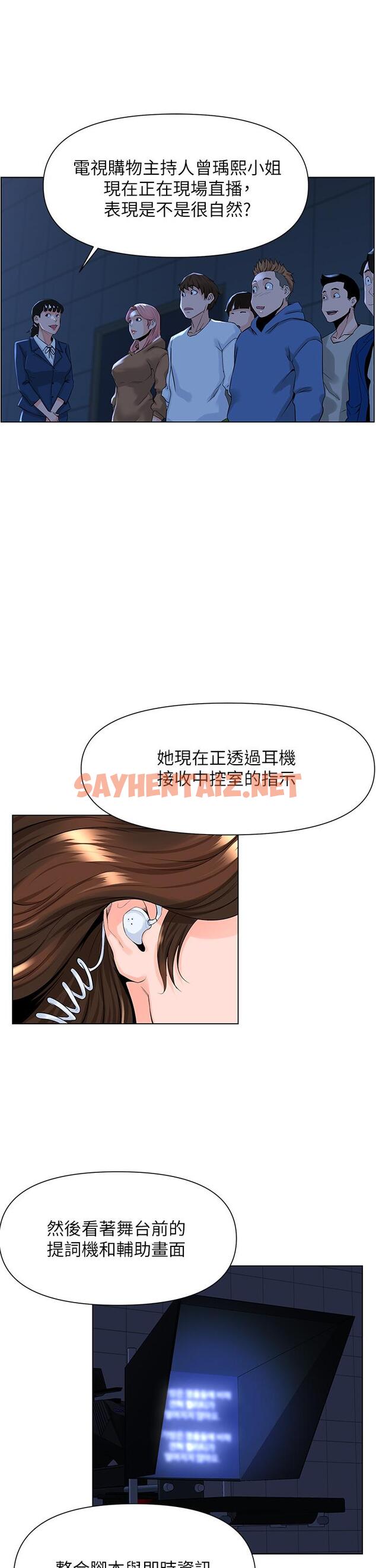 查看漫画樓上的網美 - 第18話-偷偷帶你去個好玩的地方 - sayhentaiz.net中的818227图片