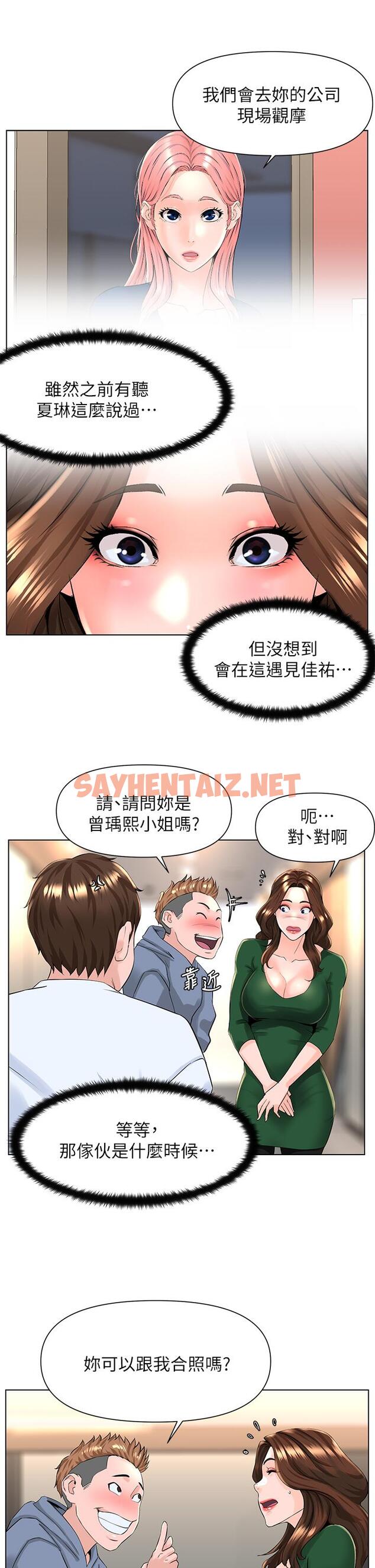 查看漫画樓上的網美 - 第18話-偷偷帶你去個好玩的地方 - sayhentaiz.net中的818237图片