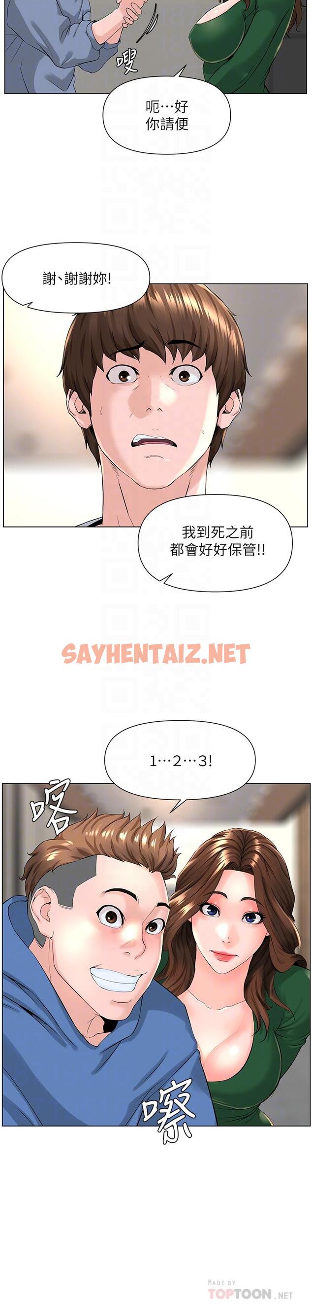 查看漫画樓上的網美 - 第18話-偷偷帶你去個好玩的地方 - sayhentaiz.net中的818238图片