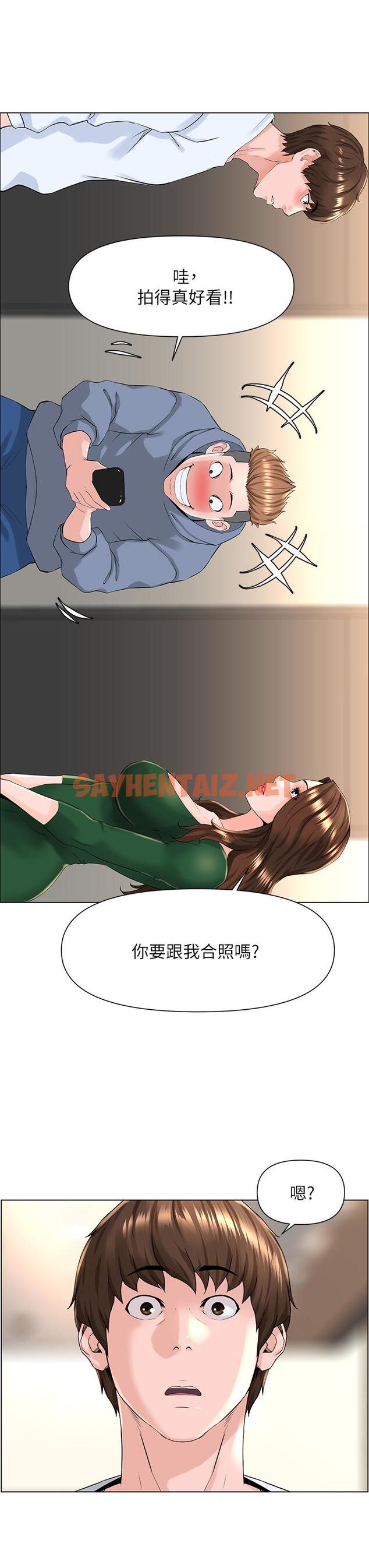 查看漫画樓上的網美 - 第18話-偷偷帶你去個好玩的地方 - sayhentaiz.net中的818239图片