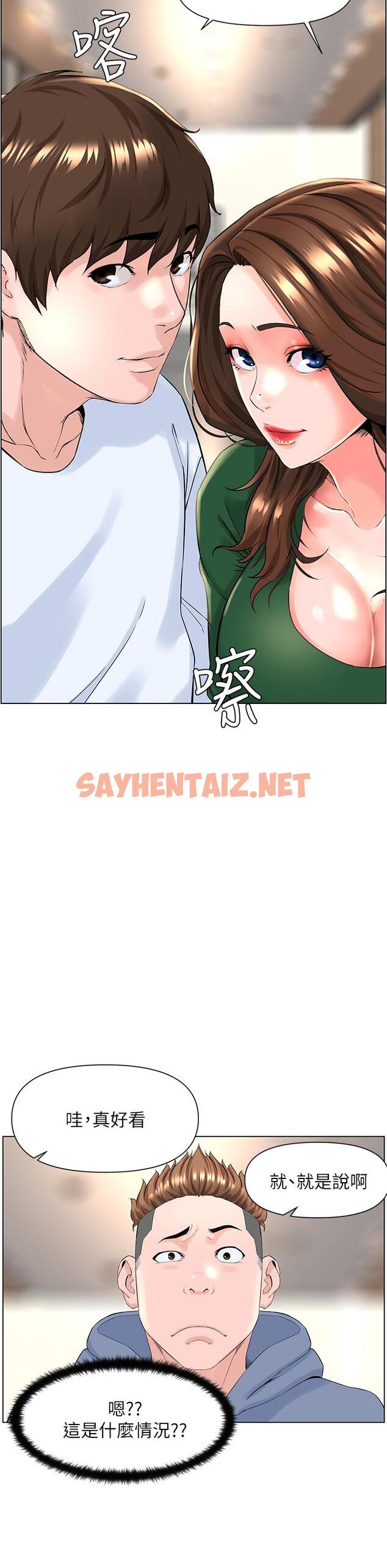 查看漫画樓上的網美 - 第18話-偷偷帶你去個好玩的地方 - sayhentaiz.net中的818241图片