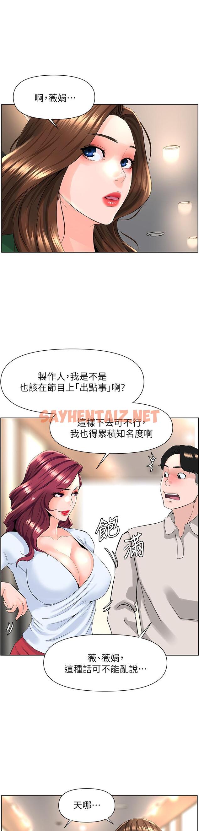 查看漫画樓上的網美 - 第18話-偷偷帶你去個好玩的地方 - sayhentaiz.net中的818243图片