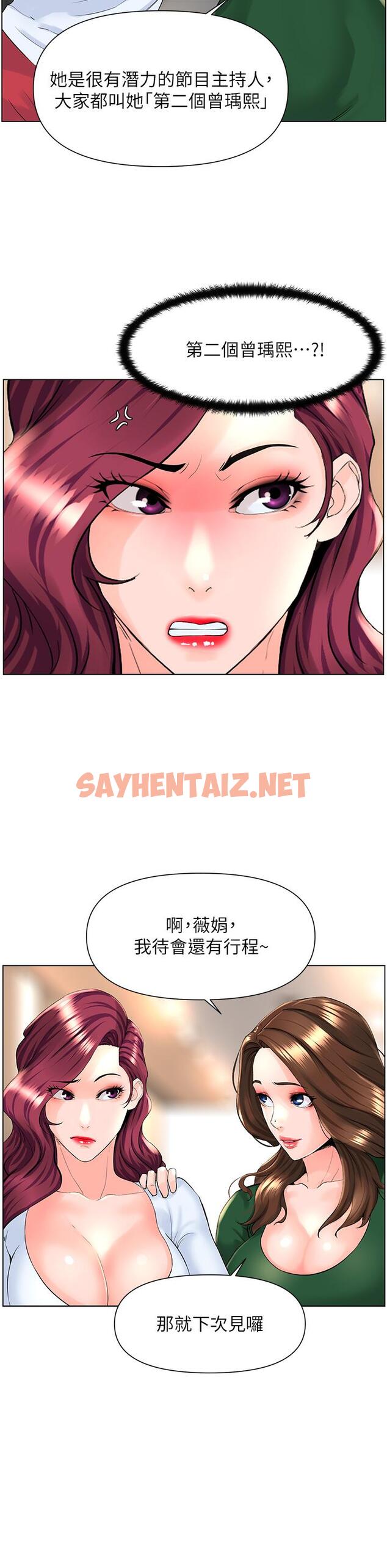 查看漫画樓上的網美 - 第18話-偷偷帶你去個好玩的地方 - sayhentaiz.net中的818246图片