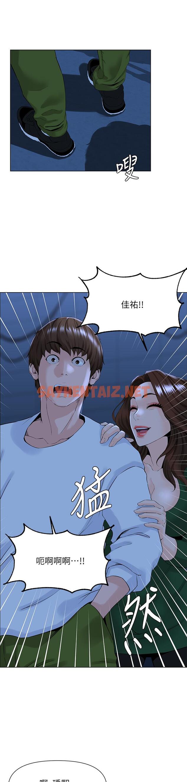 查看漫画樓上的網美 - 第18話-偷偷帶你去個好玩的地方 - sayhentaiz.net中的818252图片