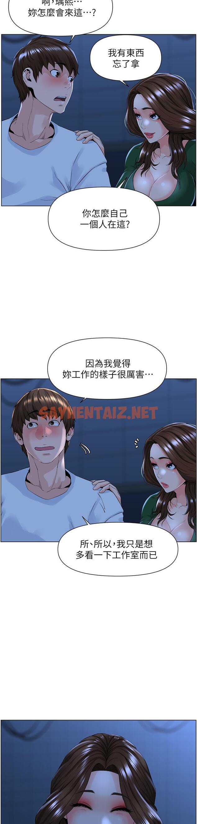 查看漫画樓上的網美 - 第18話-偷偷帶你去個好玩的地方 - sayhentaiz.net中的818253图片