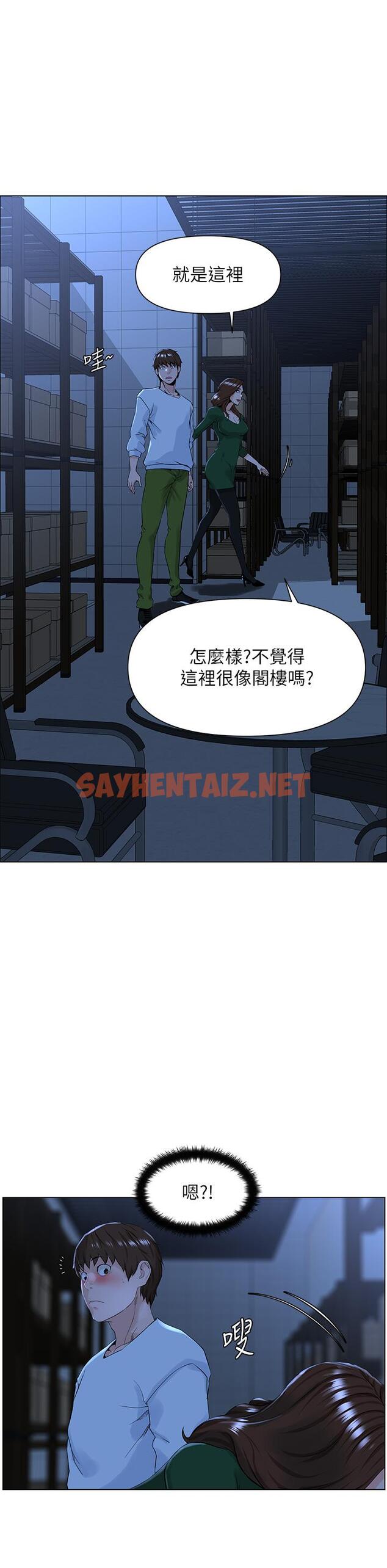 查看漫画樓上的網美 - 第19話-小聲點就不會被發現了 - sayhentaiz.net中的820207图片