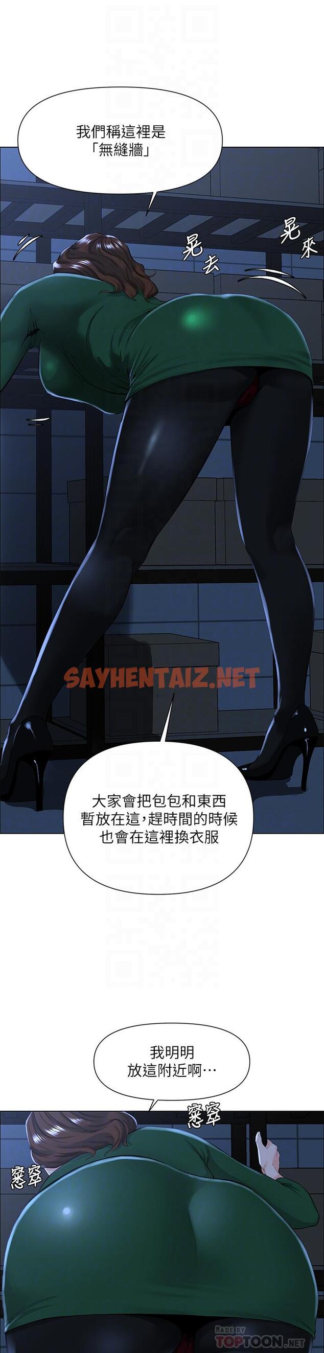 查看漫画樓上的網美 - 第19話-小聲點就不會被發現了 - sayhentaiz.net中的820208图片