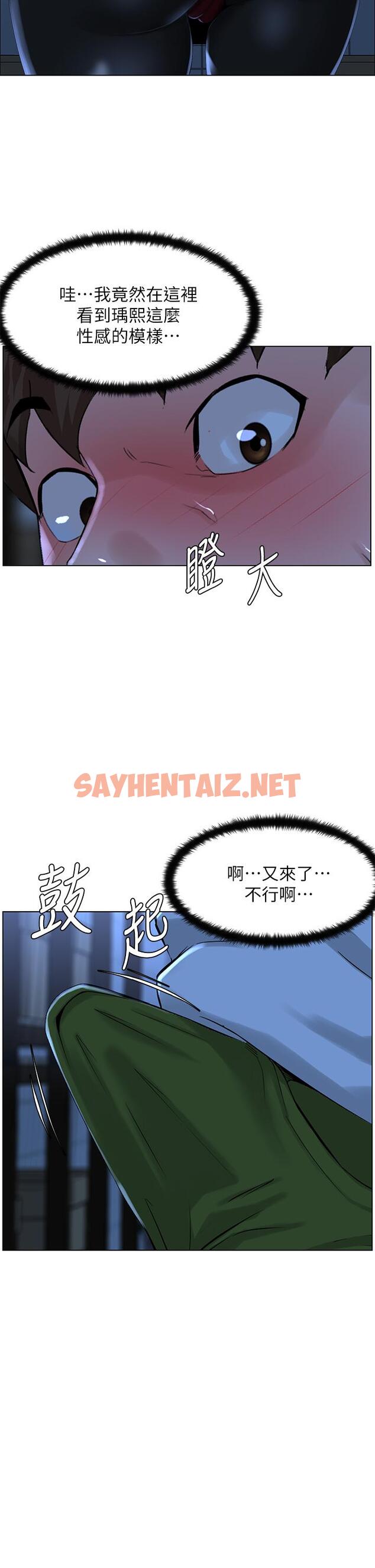 查看漫画樓上的網美 - 第19話-小聲點就不會被發現了 - sayhentaiz.net中的820209图片