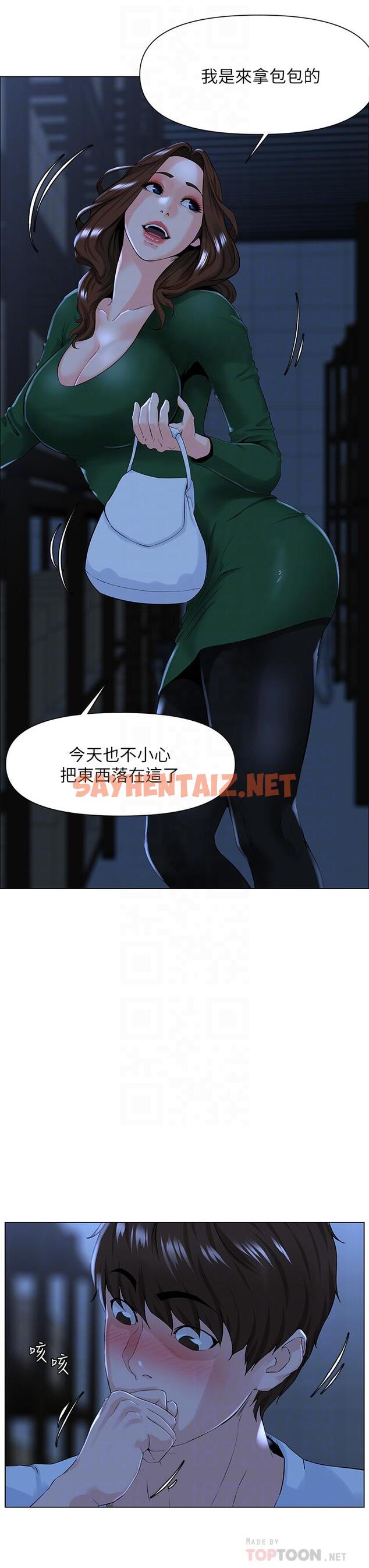 查看漫画樓上的網美 - 第19話-小聲點就不會被發現了 - sayhentaiz.net中的820210图片