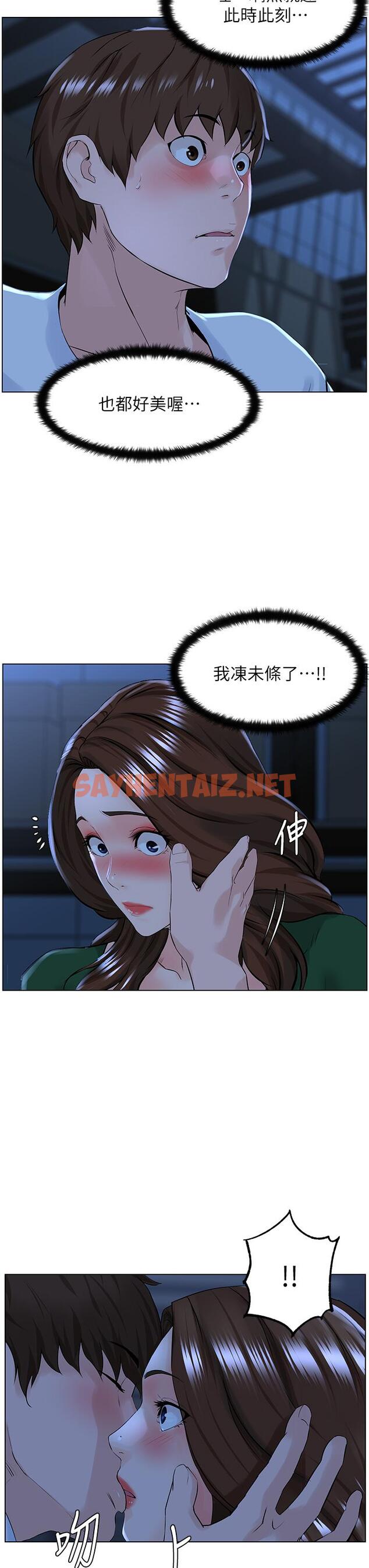 查看漫画樓上的網美 - 第19話-小聲點就不會被發現了 - sayhentaiz.net中的820215图片