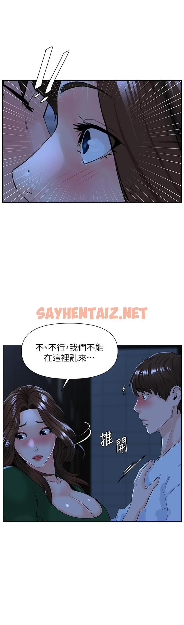 查看漫画樓上的網美 - 第19話-小聲點就不會被發現了 - sayhentaiz.net中的820217图片