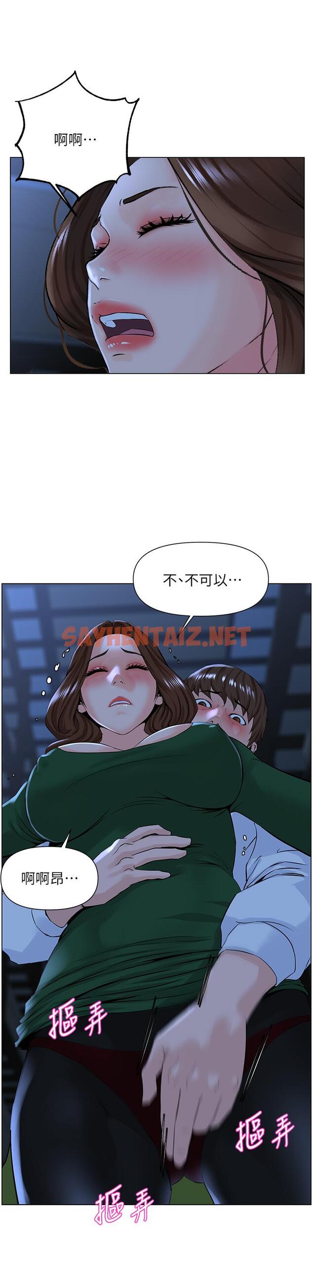 查看漫画樓上的網美 - 第19話-小聲點就不會被發現了 - sayhentaiz.net中的820222图片