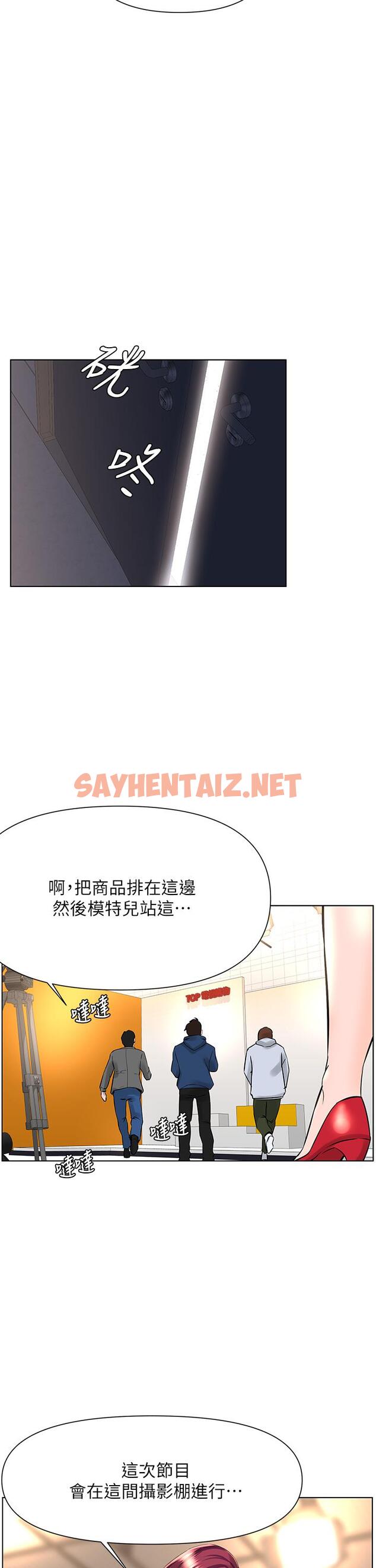 查看漫画樓上的網美 - 第19話-小聲點就不會被發現了 - sayhentaiz.net中的820229图片