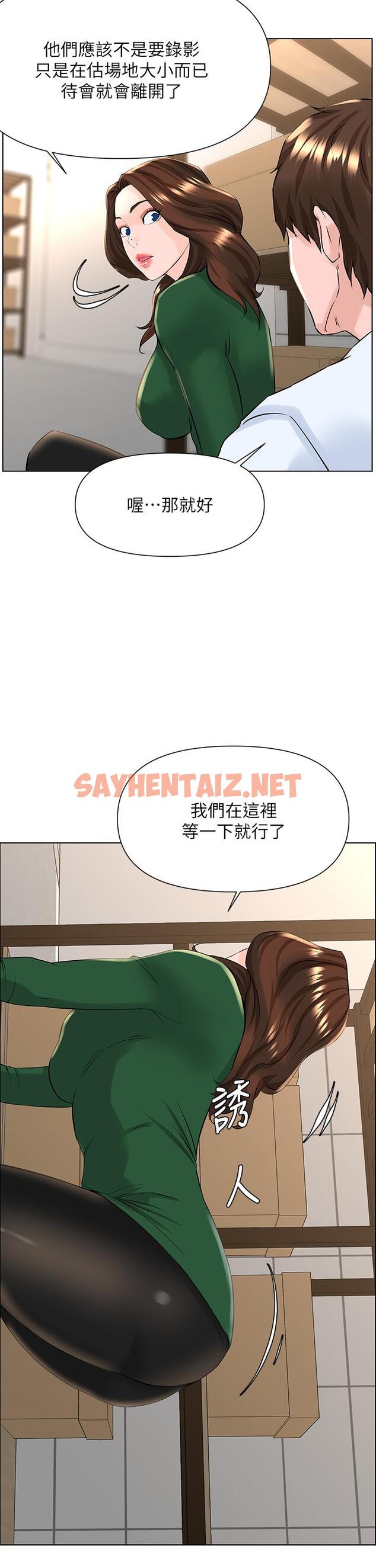 查看漫画樓上的網美 - 第19話-小聲點就不會被發現了 - sayhentaiz.net中的820231图片