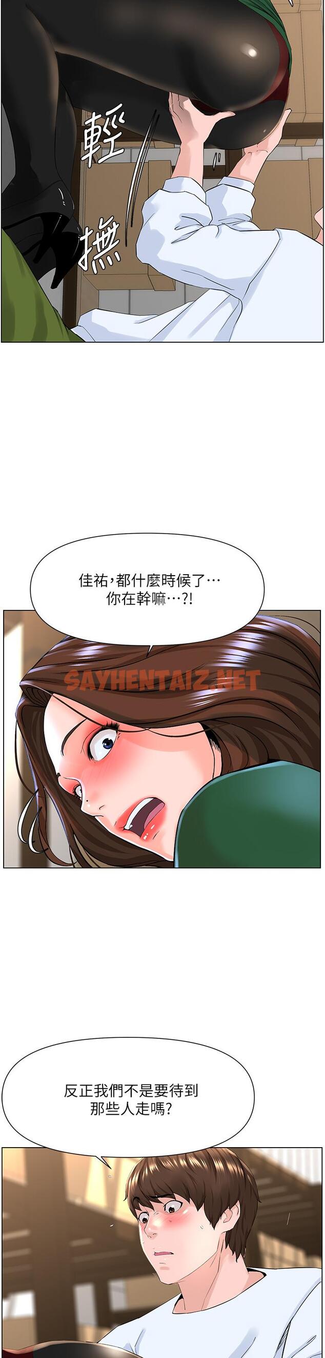 查看漫画樓上的網美 - 第19話-小聲點就不會被發現了 - sayhentaiz.net中的820234图片