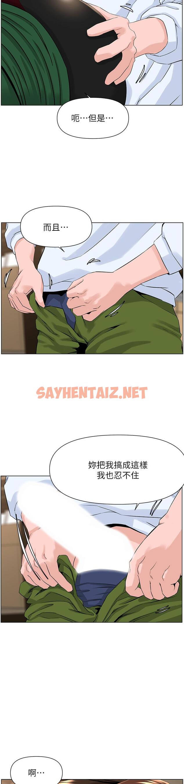 查看漫画樓上的網美 - 第19話-小聲點就不會被發現了 - sayhentaiz.net中的820235图片