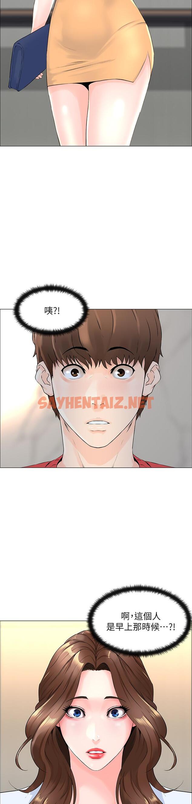 查看漫画樓上的網美 - 第2話-被困在電梯裡的兩人 - sayhentaiz.net中的763948图片