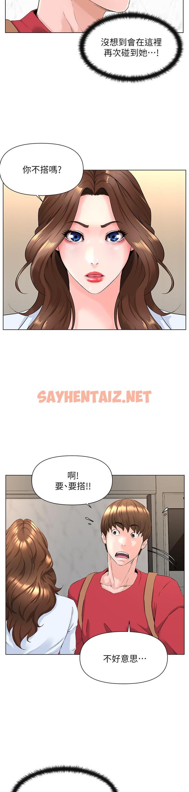 查看漫画樓上的網美 - 第2話-被困在電梯裡的兩人 - sayhentaiz.net中的763950图片