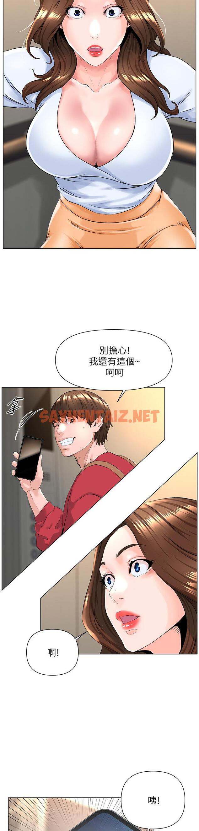 查看漫画樓上的網美 - 第2話-被困在電梯裡的兩人 - sayhentaiz.net中的763960图片