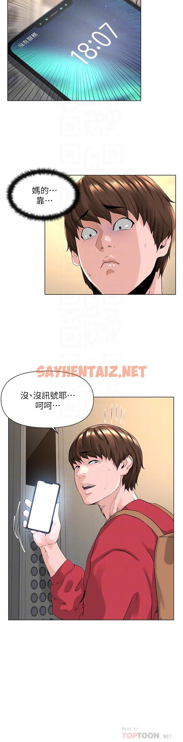 查看漫画樓上的網美 - 第2話-被困在電梯裡的兩人 - sayhentaiz.net中的763961图片