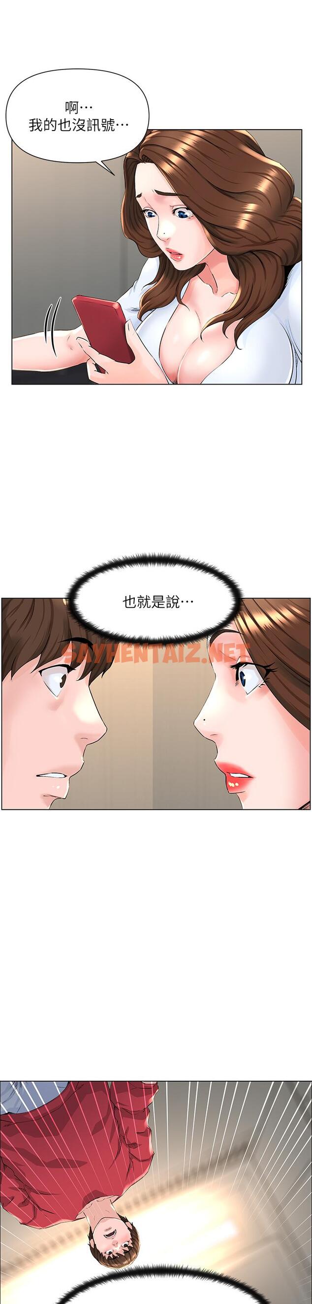 查看漫画樓上的網美 - 第2話-被困在電梯裡的兩人 - sayhentaiz.net中的763962图片