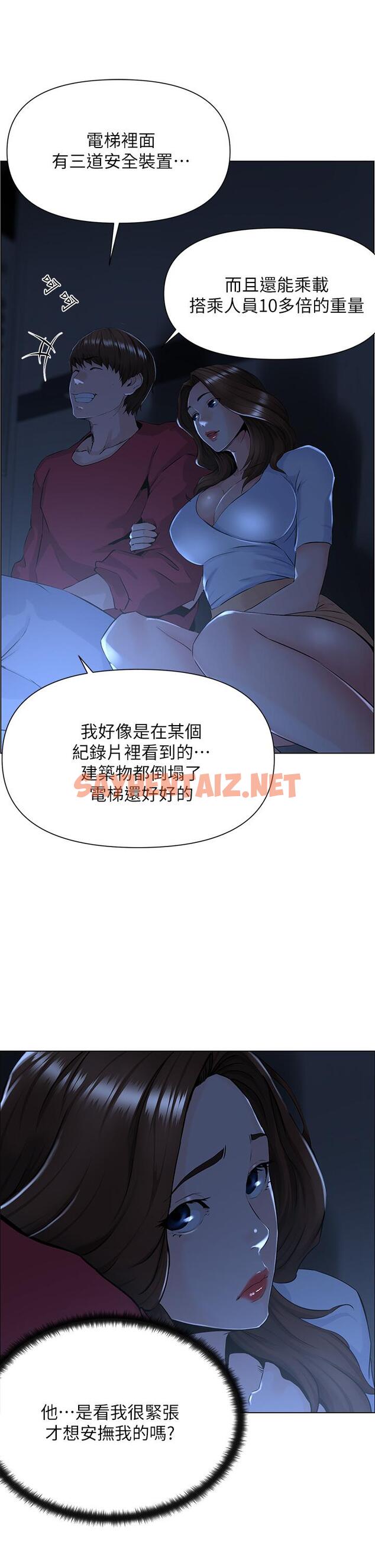 查看漫画樓上的網美 - 第2話-被困在電梯裡的兩人 - sayhentaiz.net中的763979图片