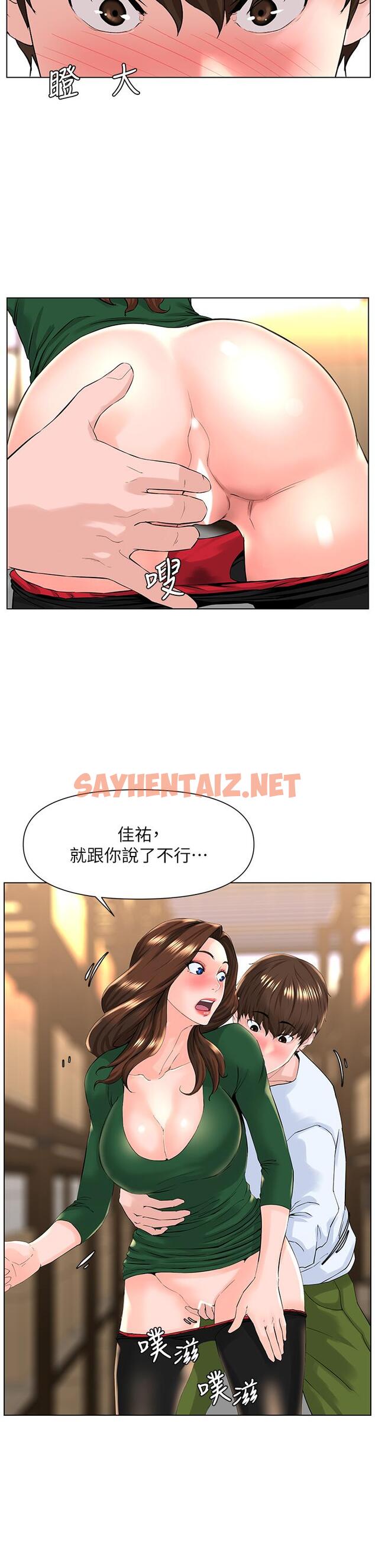 查看漫画樓上的網美 - 第20話-這樣我會忍不住的 - sayhentaiz.net中的822788图片