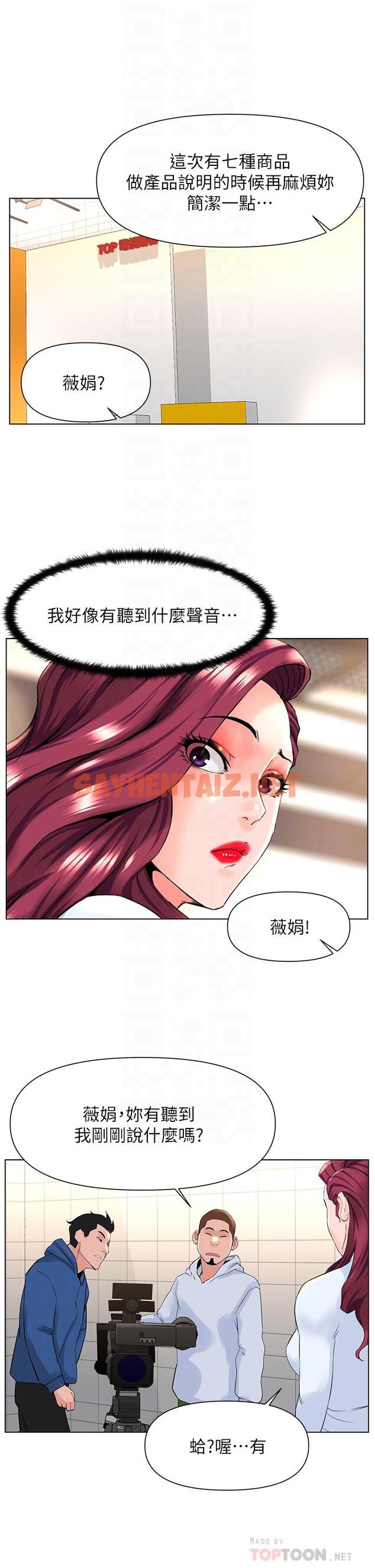 查看漫画樓上的網美 - 第20話-這樣我會忍不住的 - sayhentaiz.net中的822793图片