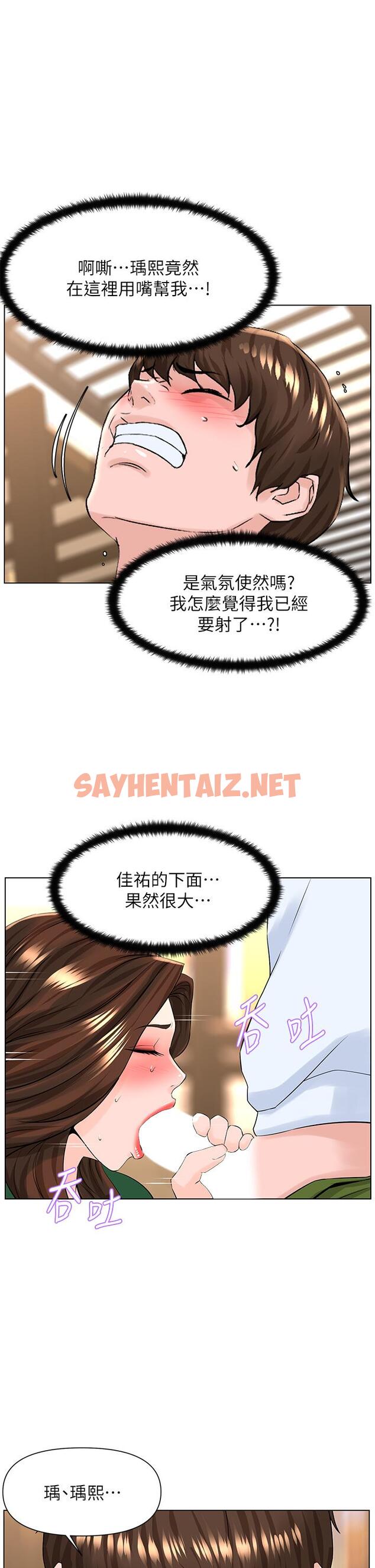 查看漫画樓上的網美 - 第20話-這樣我會忍不住的 - sayhentaiz.net中的822806图片