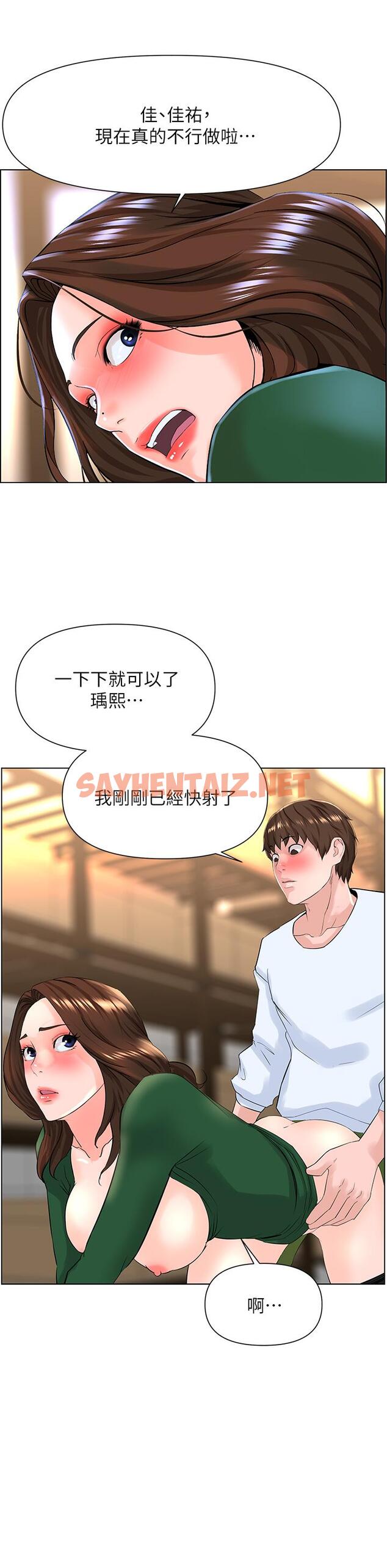 查看漫画樓上的網美 - 第20話-這樣我會忍不住的 - sayhentaiz.net中的822814图片