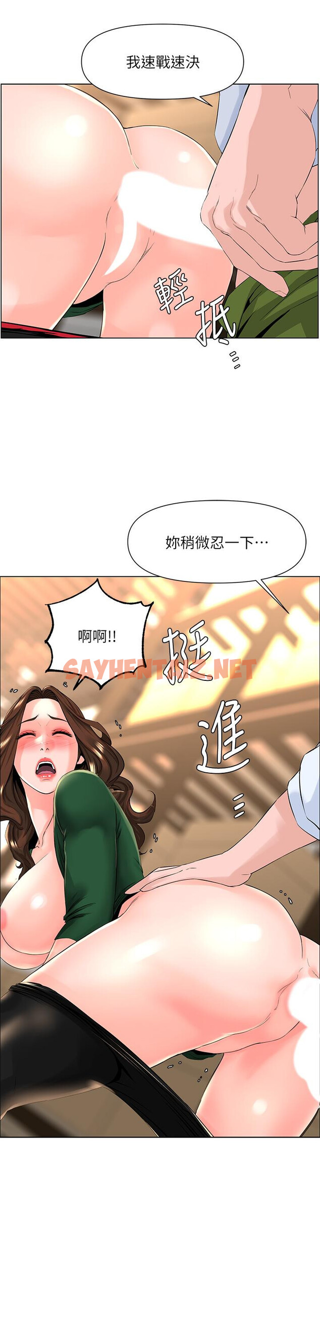 查看漫画樓上的網美 - 第20話-這樣我會忍不住的 - sayhentaiz.net中的822815图片