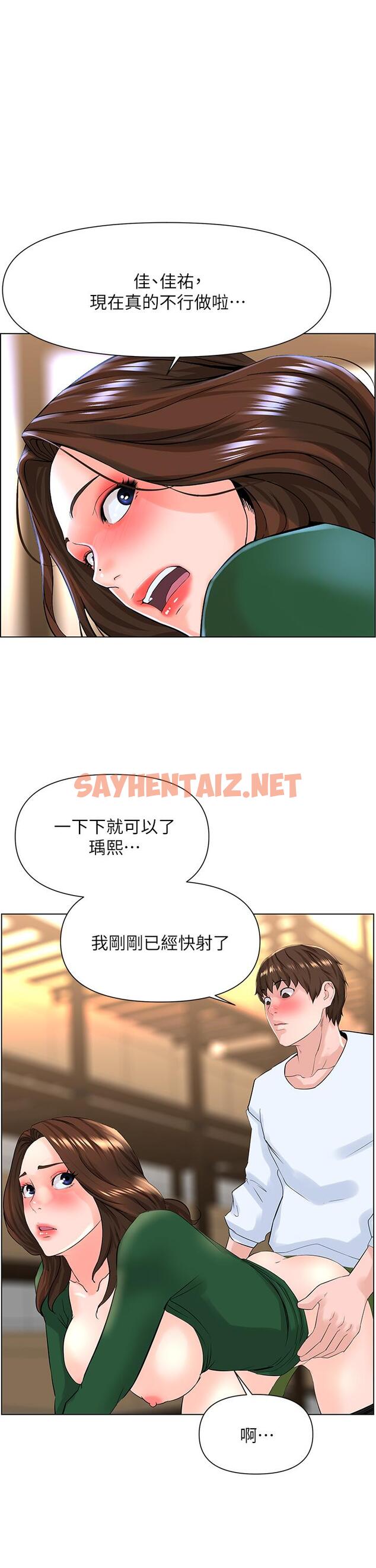 查看漫画樓上的網美 - 第21話-刺激舒服的新體位 - sayhentaiz.net中的825248图片