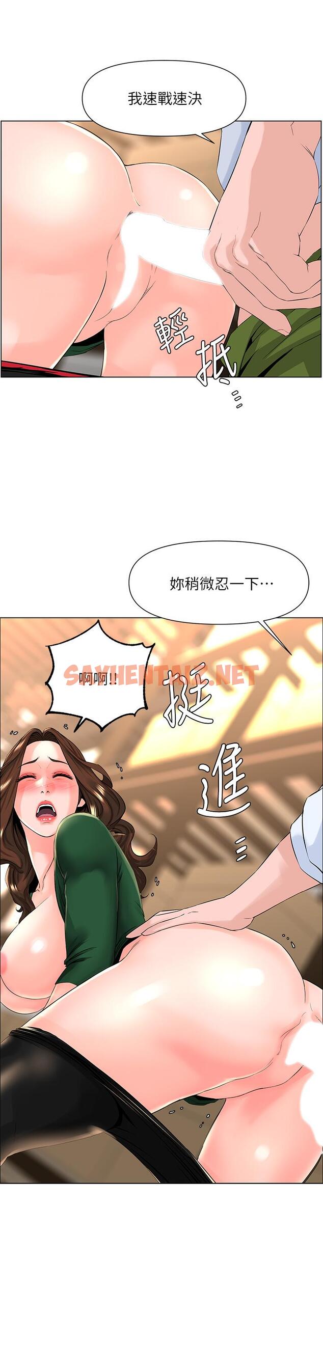 查看漫画樓上的網美 - 第21話-刺激舒服的新體位 - sayhentaiz.net中的825249图片