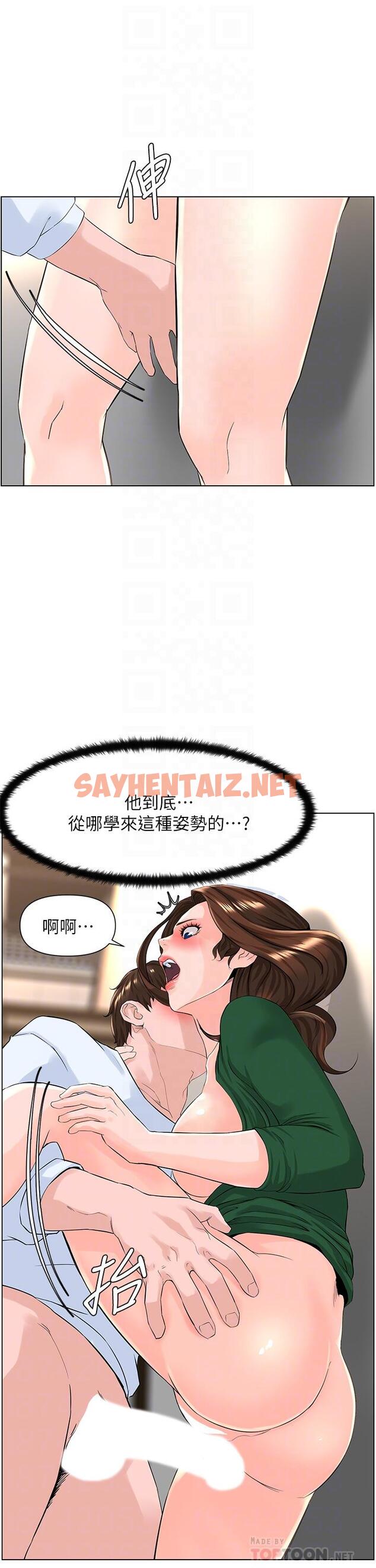 查看漫画樓上的網美 - 第21話-刺激舒服的新體位 - sayhentaiz.net中的825257图片