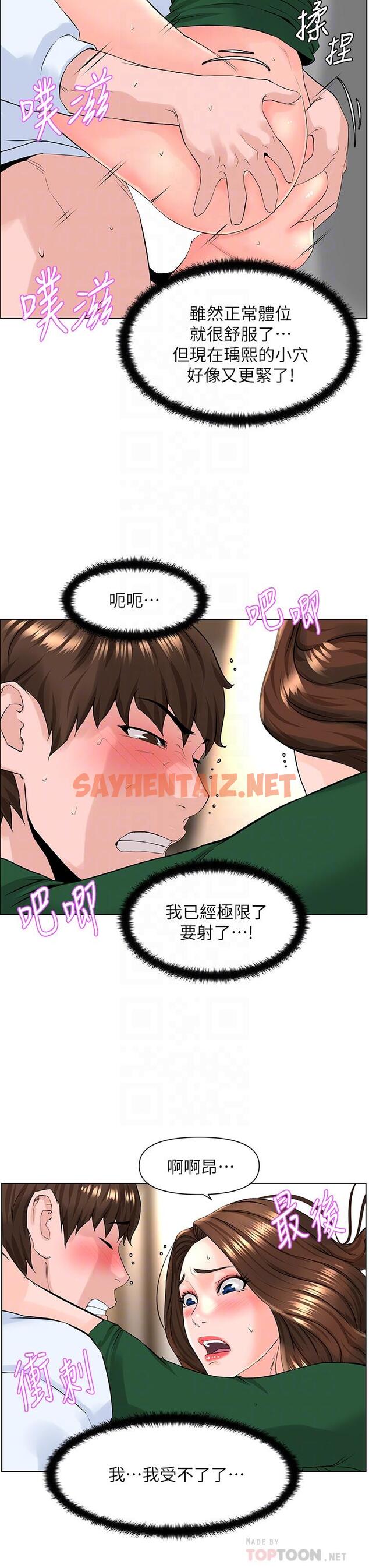 查看漫画樓上的網美 - 第21話-刺激舒服的新體位 - sayhentaiz.net中的825261图片