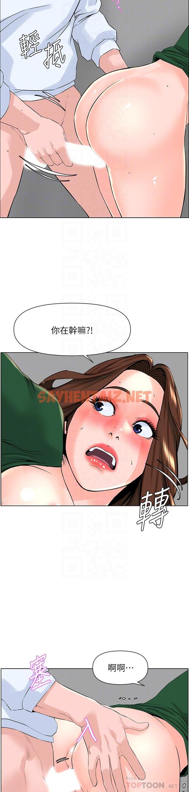 查看漫画樓上的網美 - 第21話-刺激舒服的新體位 - sayhentaiz.net中的825265图片