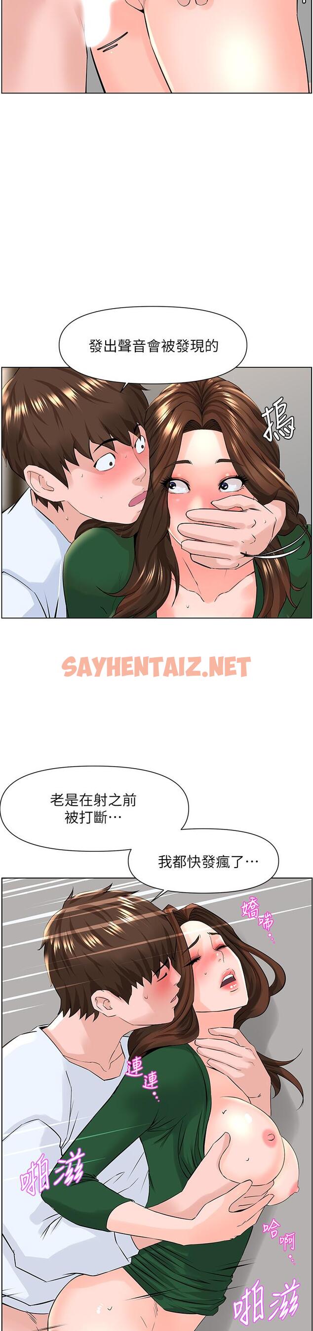 查看漫画樓上的網美 - 第21話-刺激舒服的新體位 - sayhentaiz.net中的825266图片