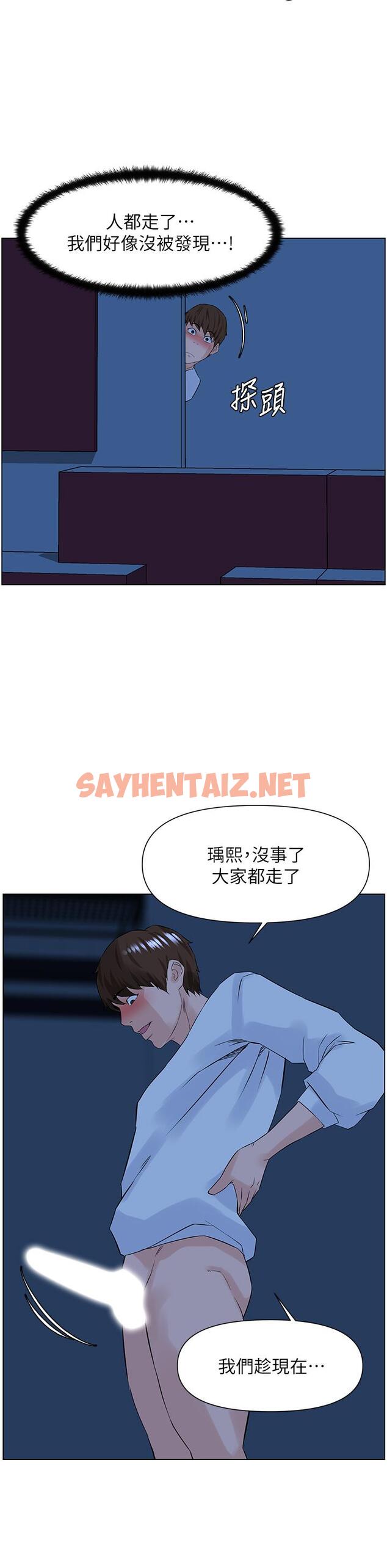 查看漫画樓上的網美 - 第21話-刺激舒服的新體位 - sayhentaiz.net中的825273图片