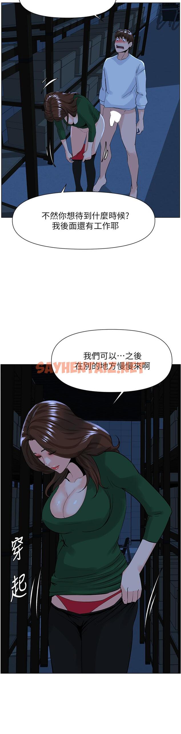 查看漫画樓上的網美 - 第21話-刺激舒服的新體位 - sayhentaiz.net中的825278图片