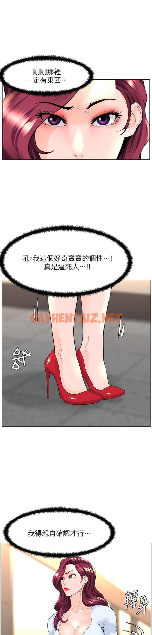 查看漫画樓上的網美 - 第21話-刺激舒服的新體位 - sayhentaiz.net中的825280图片