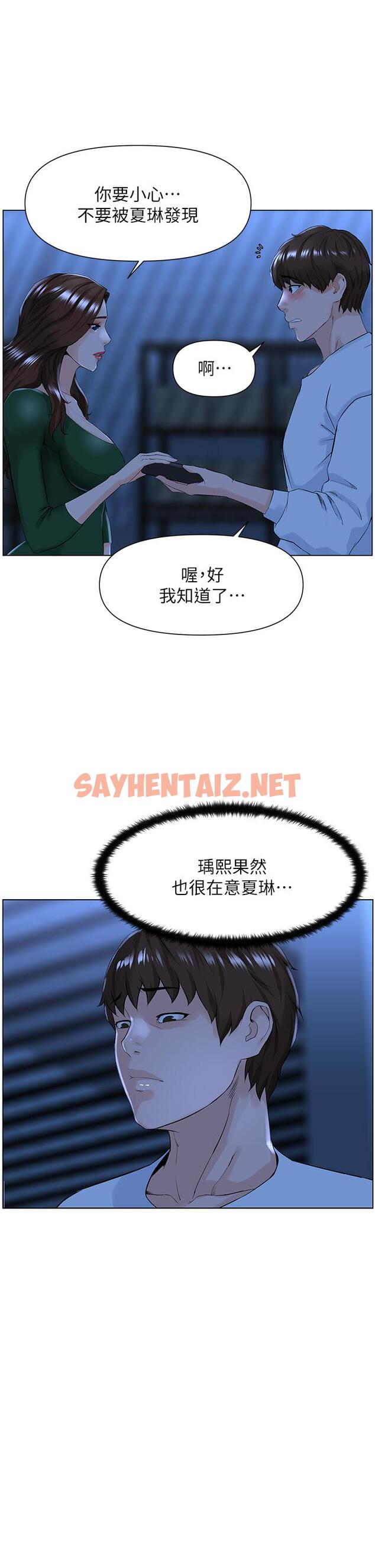 查看漫画樓上的網美 - 第22話-撕裂的絲襪之間 - sayhentaiz.net中的827582图片