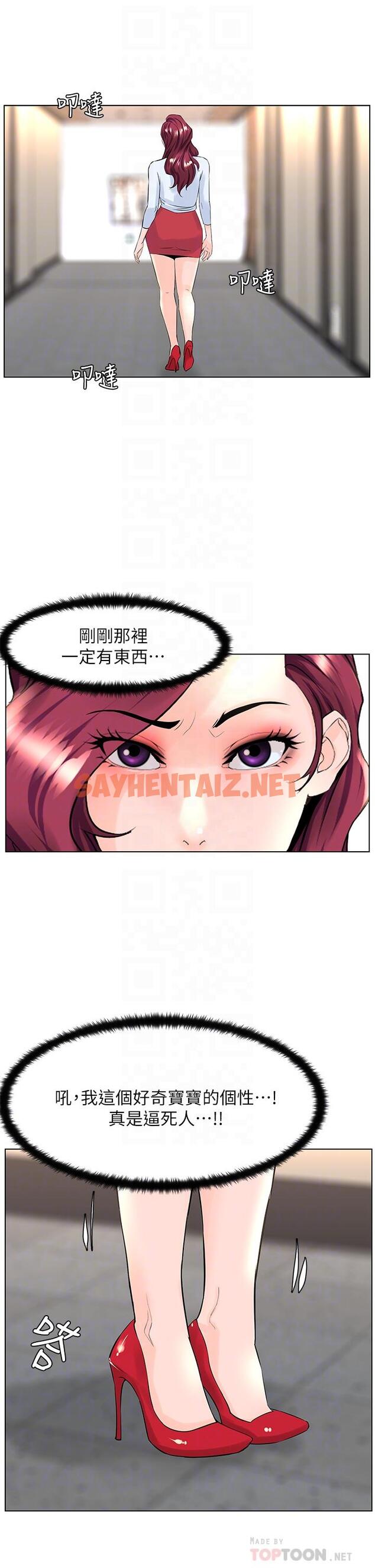 查看漫画樓上的網美 - 第22話-撕裂的絲襪之間 - sayhentaiz.net中的827585图片