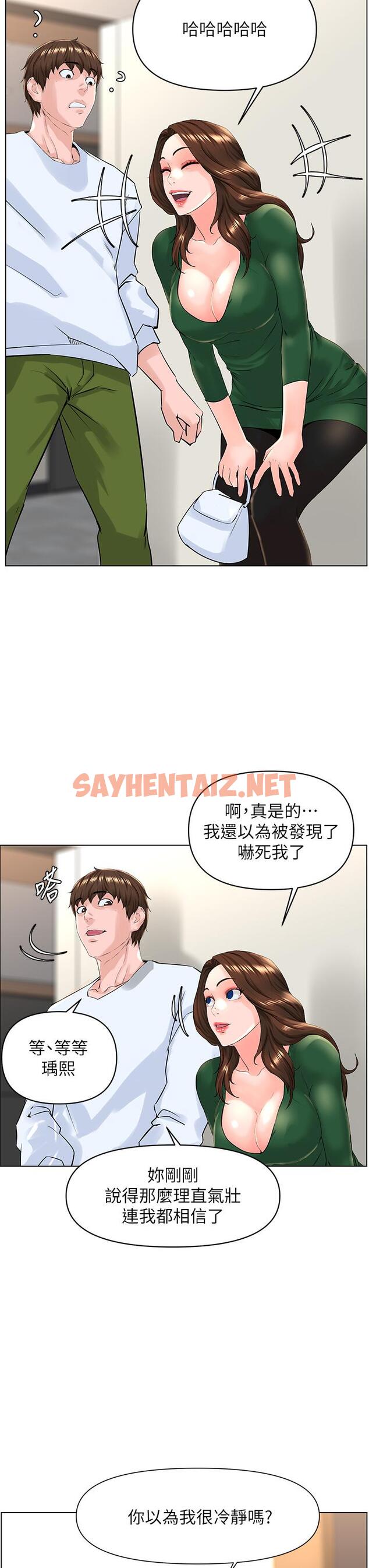 查看漫画樓上的網美 - 第22話-撕裂的絲襪之間 - sayhentaiz.net中的827596图片