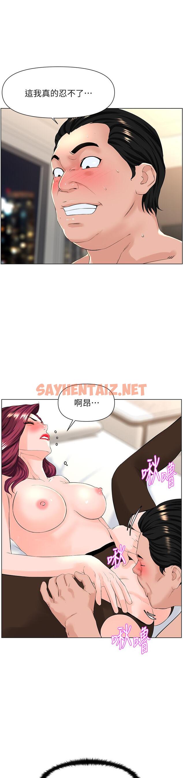 查看漫画樓上的網美 - 第22話-撕裂的絲襪之間 - sayhentaiz.net中的827601图片