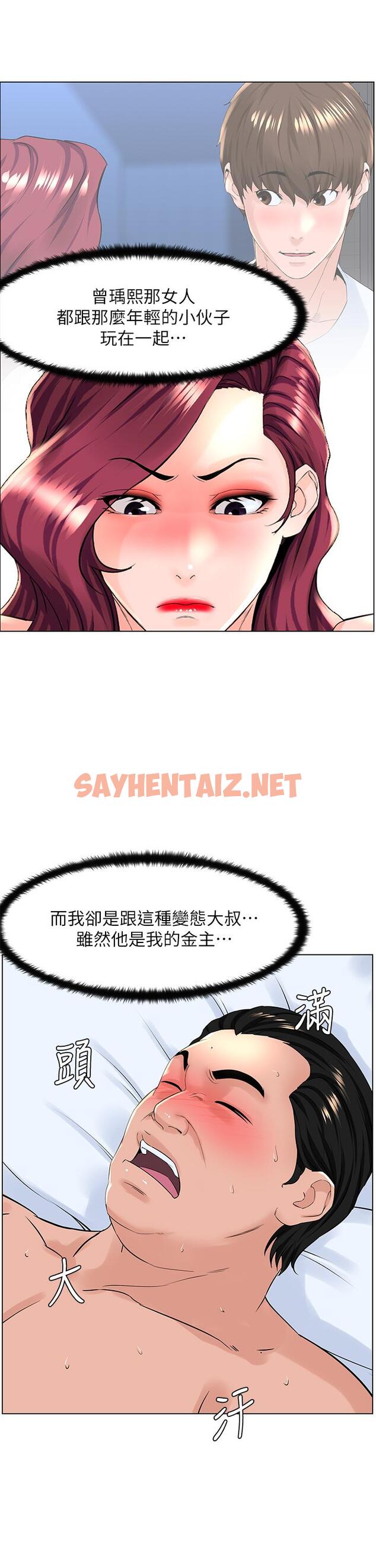 查看漫画樓上的網美 - 第22話-撕裂的絲襪之間 - sayhentaiz.net中的827607图片