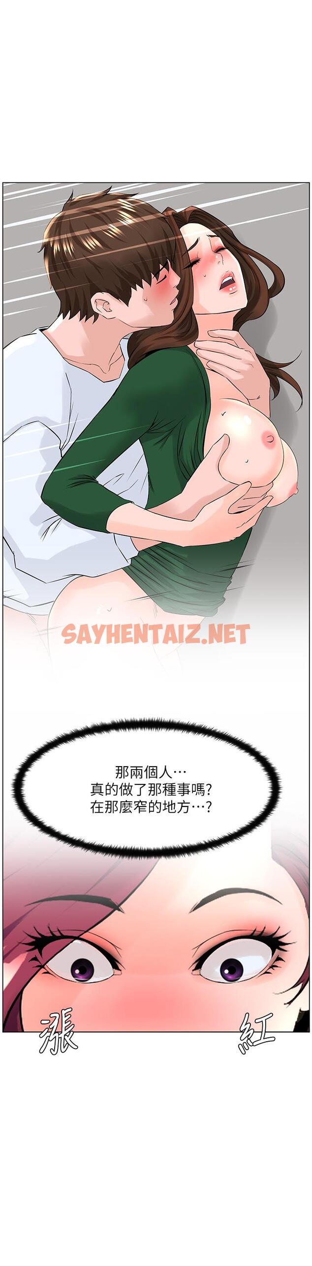 查看漫画樓上的網美 - 第22話-撕裂的絲襪之間 - sayhentaiz.net中的827608图片