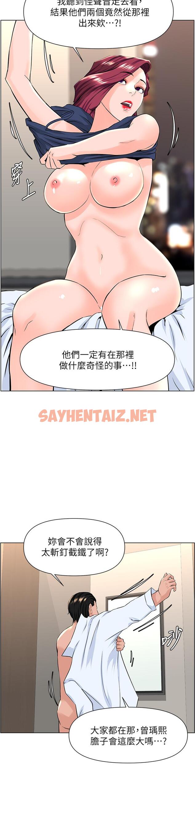 查看漫画樓上的網美 - 第22話-撕裂的絲襪之間 - sayhentaiz.net中的827611图片